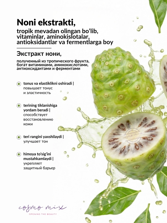 Восстанавливающая пенка для умывания MIXIT Noni Face Foam с экстрактом нони, 150 мл