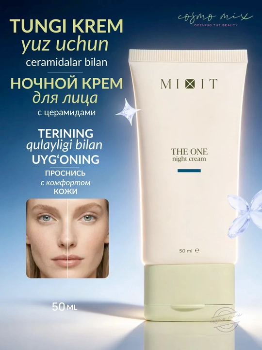 Питательный ночной крем для лица MIXIT The One Night Cream, 50 мл - 