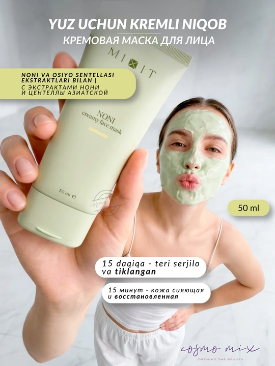 Восстанавливающая маска для лица MIXIT Noni Creamy Face Mask с экстрактом нони, 50 мл - 