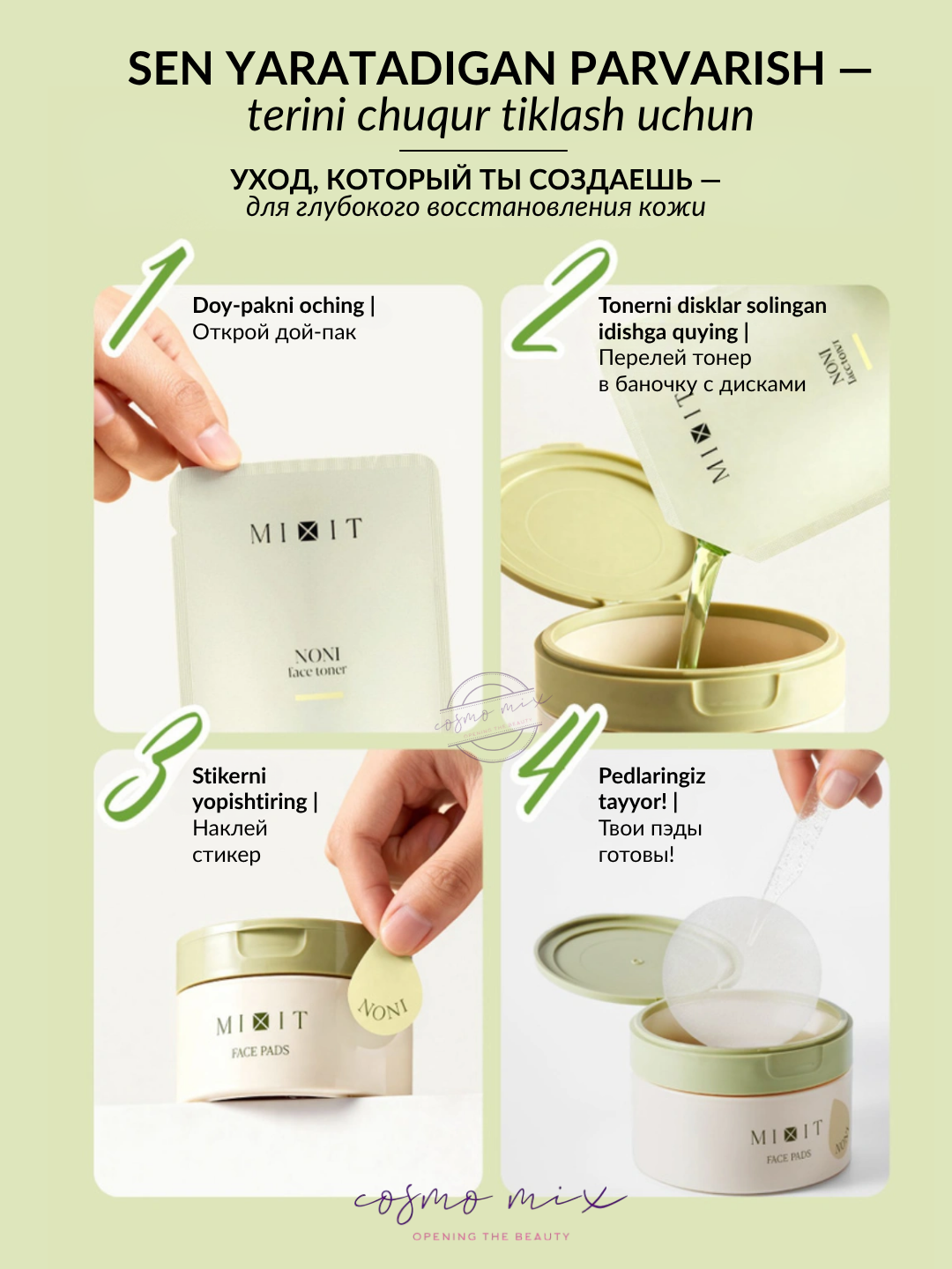 Восстанавливающие пэды для лица MIXIT Noni Face Toner Pads с экстрактом нони, 60 шт