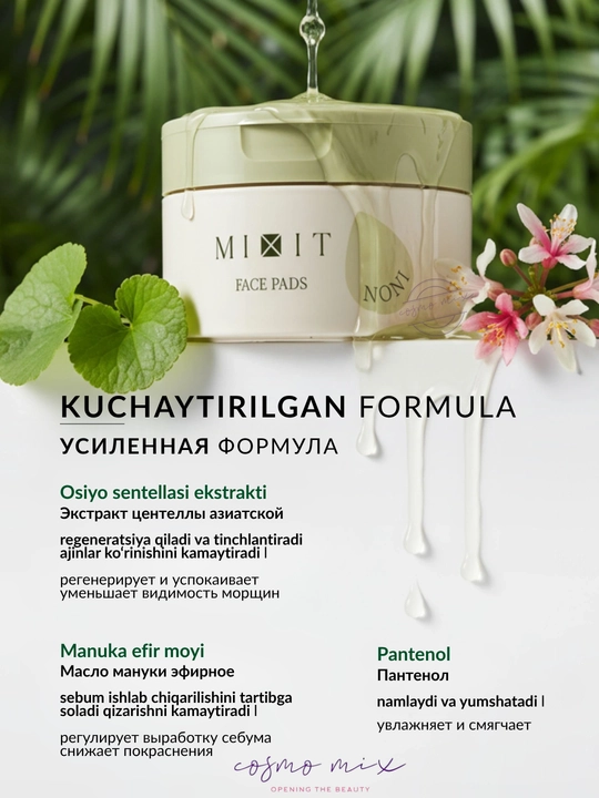 Восстанавливающие пэды для лица MIXIT Noni Face Toner Pads с экстрактом нони, 60 шт
