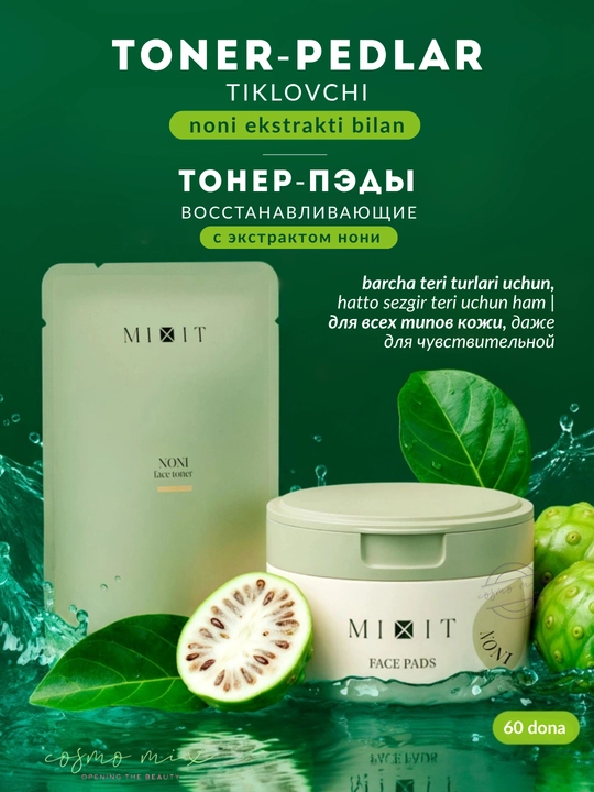 Tiklovchi toner-padlar MIXIT Noni Face Toner Pads noni ekstrakti bilan, 60 dona - 