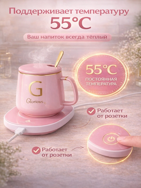 Elektr krujka 55°C isitish bilan, taglik, qopqoq va qoshiq, sovg‘a