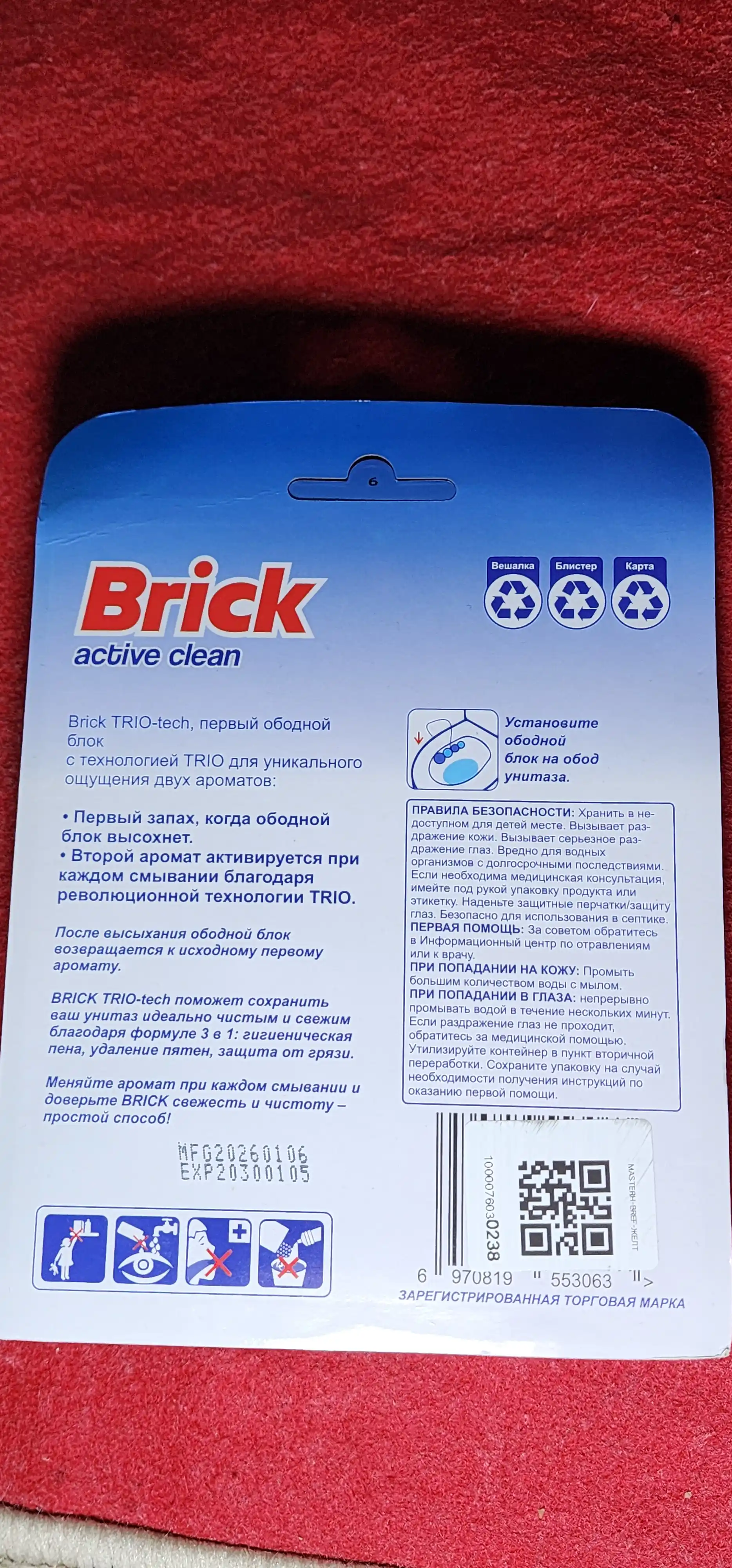 BRICK (Bref) Туалетный блок для унитаза, средство с 3 приятными ароматами