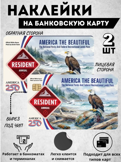 Декор карт, наклейки для карты, наклейка для банковскую карту — OQQORA-ORAKAL2-КРАСН