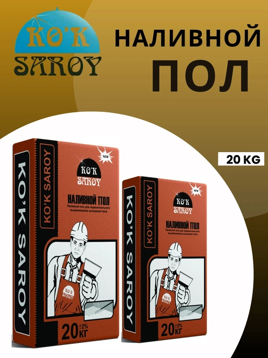 Самовыравнивающаяся смесь для пола KOK SAROY - 