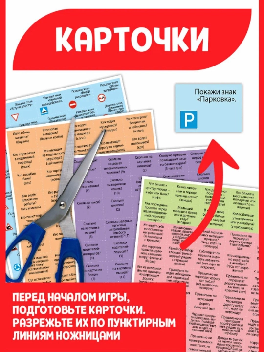 Bolalar uchun viktorina, ta'limiy o'yin