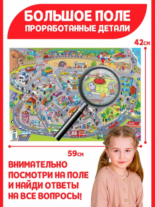 Bolalar uchun viktorina, ta'limiy o'yin