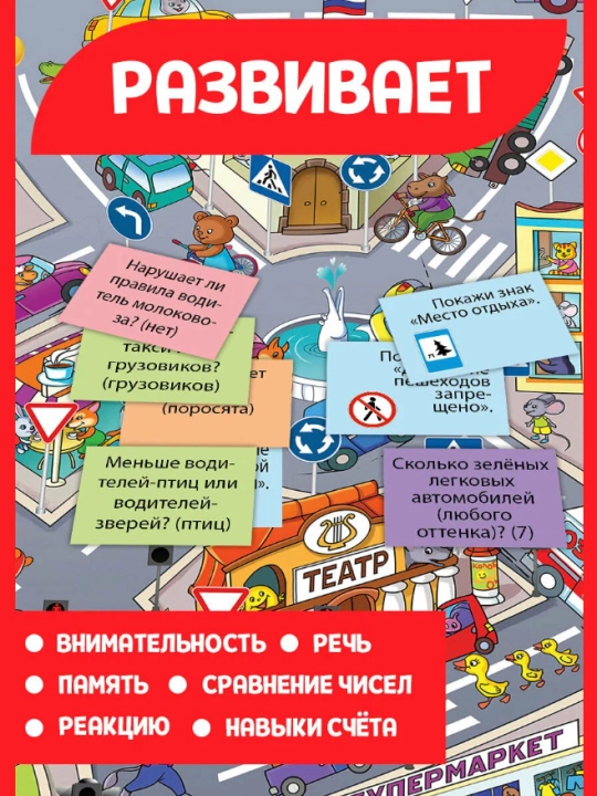 Bolalar uchun viktorina, ta'limiy o'yin