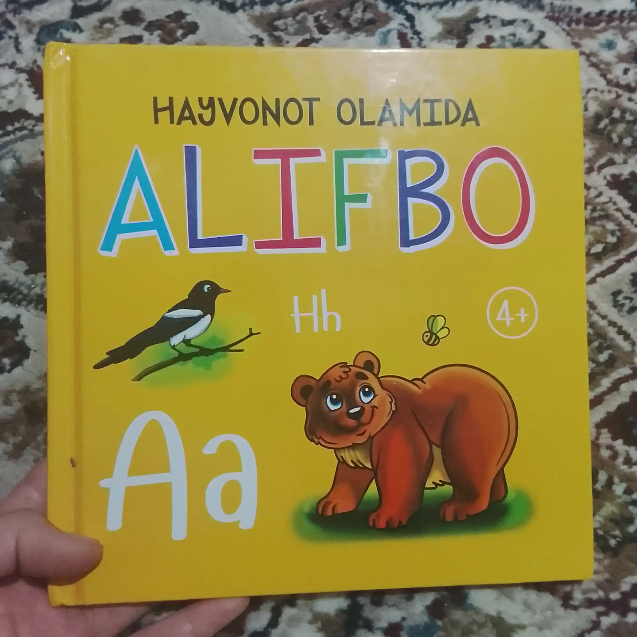 Книга Азбука в мире животных, Для детей, на трёх языках (узбекский, русский, английский)