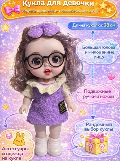 Куклы для девочек, шарнирная 32 см, куколки, куколка, кукла шарнирная, детские куклы — RADORAY-KUKLISHARNIRNIE-БЕЖМЕЛ