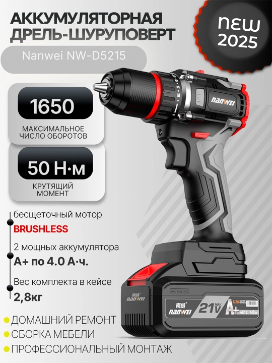 Nanwei NW-D5215 akkumulyatorli drel-shurupoverti - 