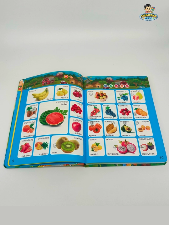 Интерактивная говорящая книга для детей