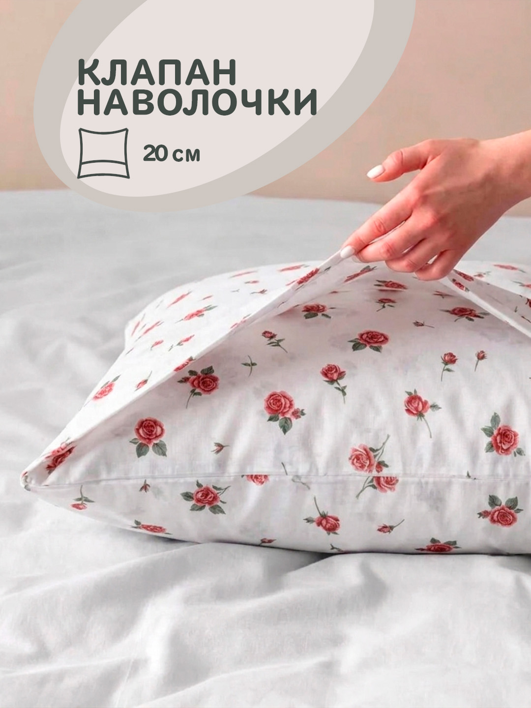 Комплект наволочек, из материала cупер сатин, размером 50х70 и 70х70 см