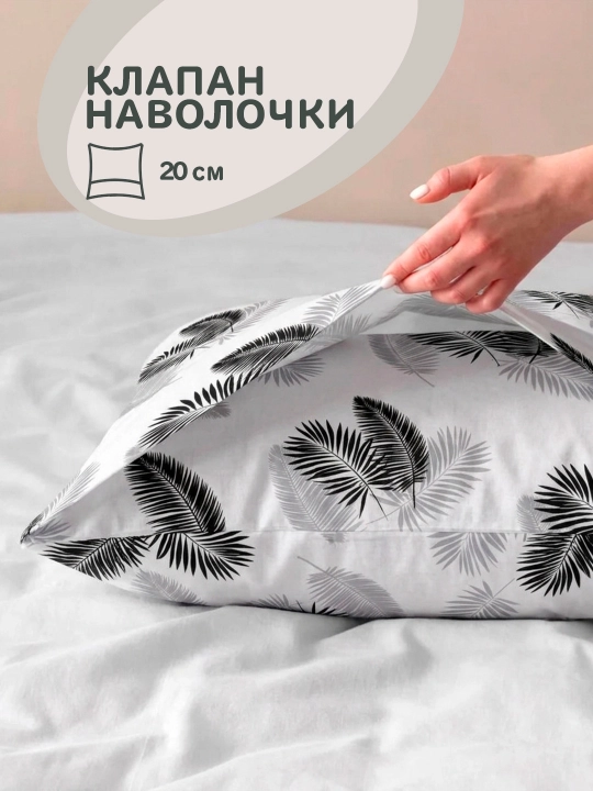 Комплект наволочек, из материала cупер сатин, размером 50х70 и 70х70 см