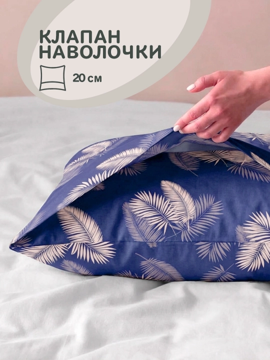 Комплект наволочек, из материала cупер сатин, размером 50х70 и 70х70 см