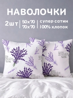 Лавандовый