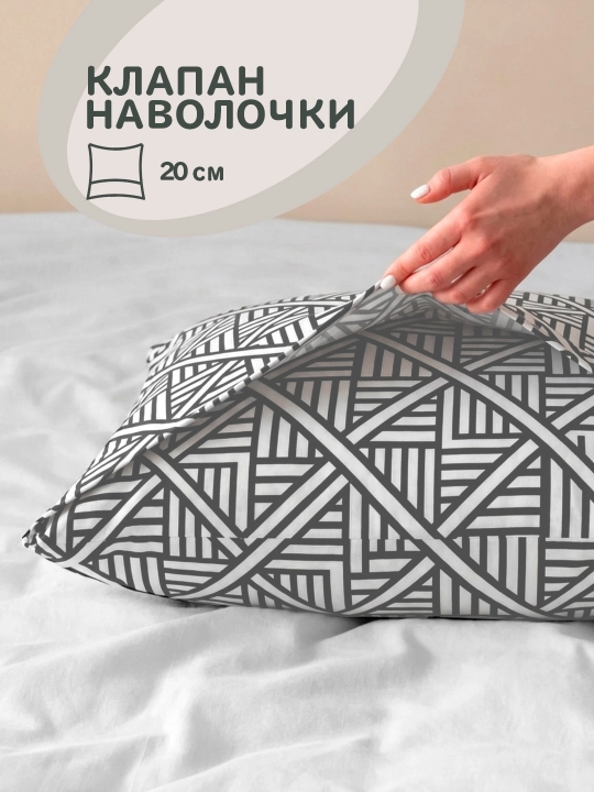 Комплект наволочек, из материала cупер сатин, размером 50х70 и 70х70 см