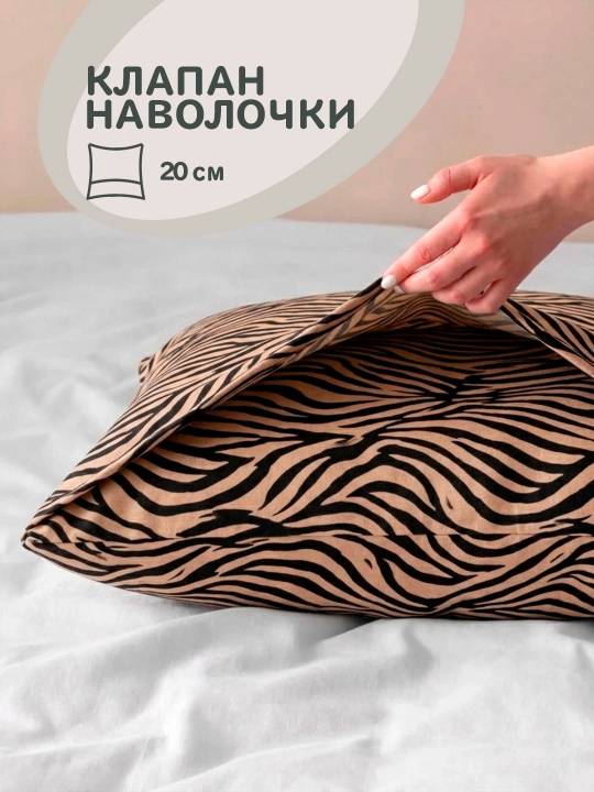 Комплект наволочек, из материала cупер сатин, размером 50х70 и 70х70 см