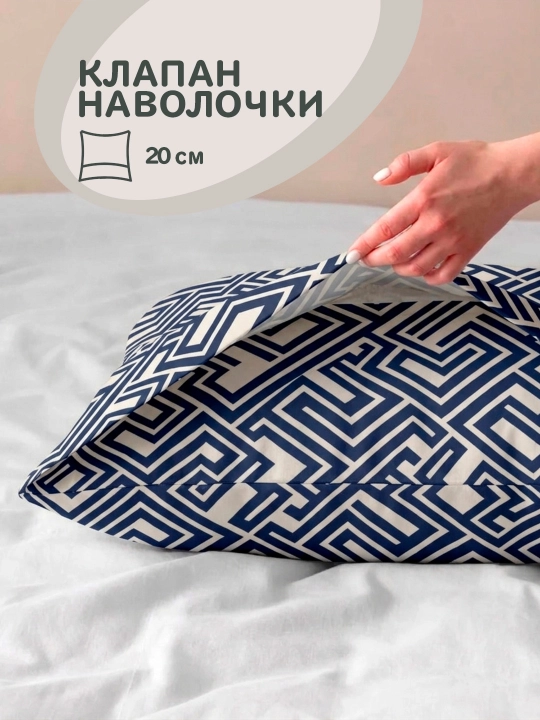 Комплект наволочек, из материала cупер сатин, размером 50х70 и 70х70 см