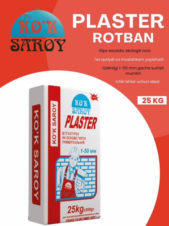 Ko‘k Saroy universal gipsli suvoq (plaster), Devor va shiftlar uchun