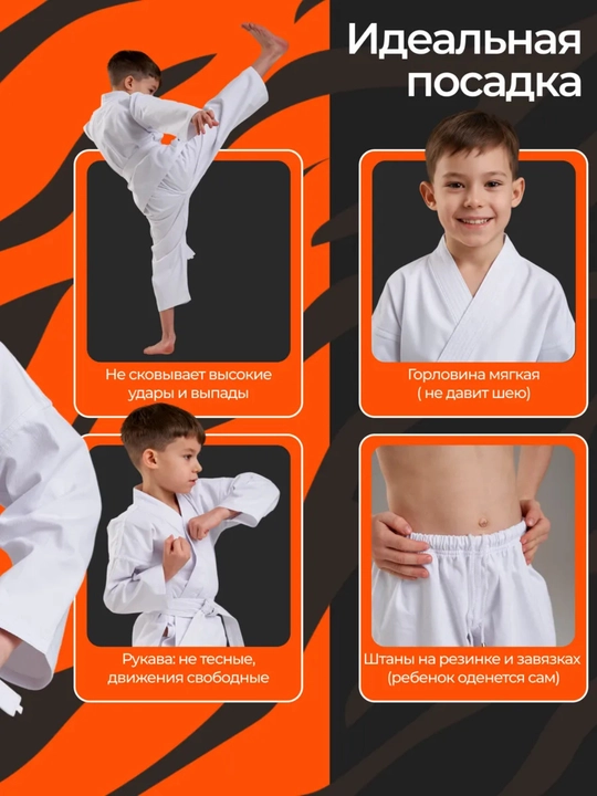 Кимоно для карате, рукопашного боя, дзюдо, Taekwondo