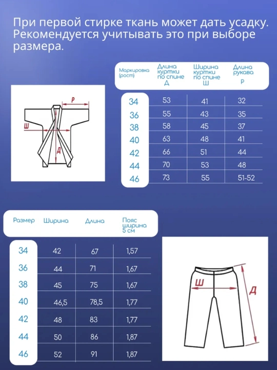 Кимоно для карате, рукопашного боя, дзюдо, Taekwondo