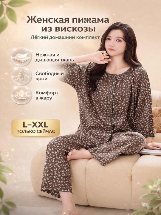 Ayollar pijamasi, viskoza, yengil uy kiyimi komplekti, nafas oluvchi, L–XXL
