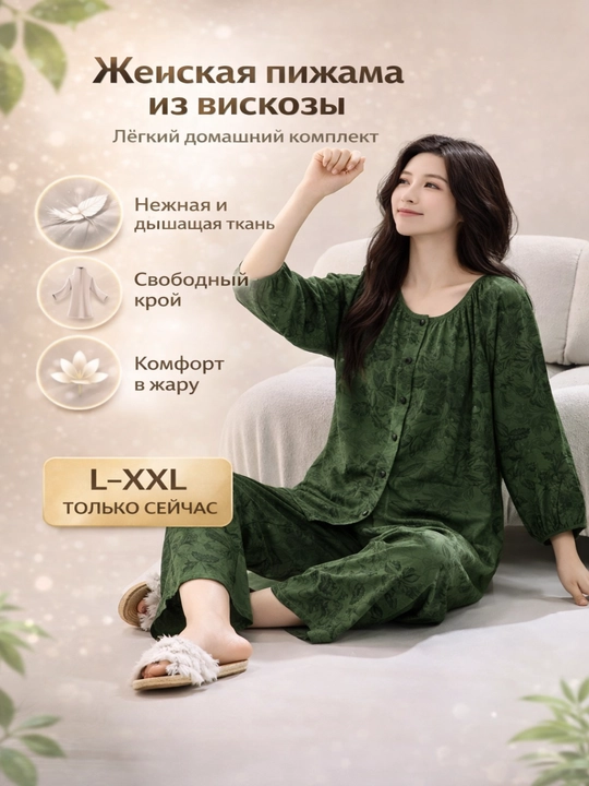 Ayollar pijamasi, viskoza, yengil uy kiyimi komplekti, nafas oluvchi, L–XXL