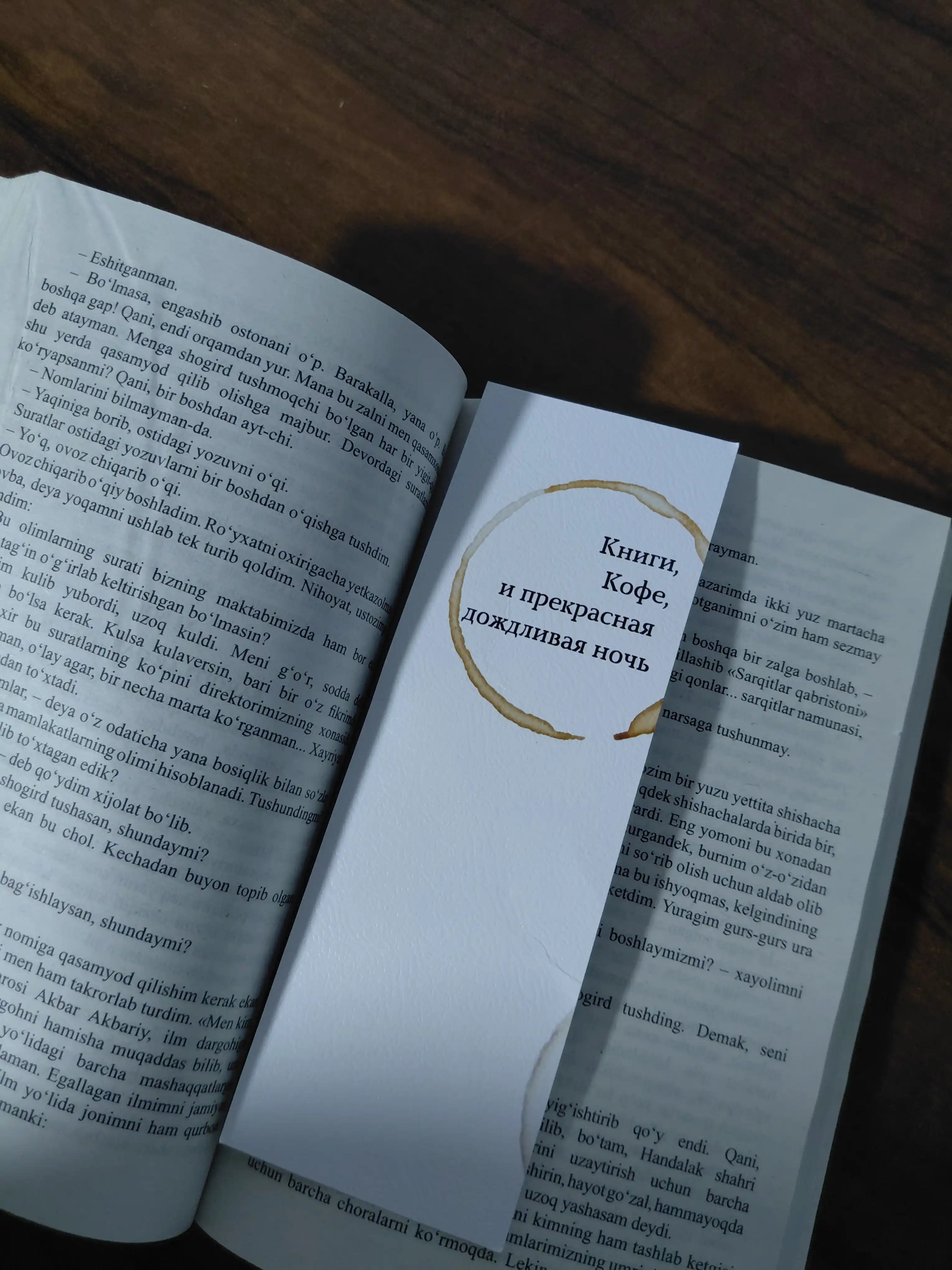 Бумажные закладки для книг, учебников, ежедневников "Мотивация", "Кофе", "Цитаты"