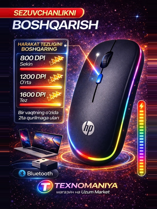Офисная мышка, для компьютера и офиса, с RGB-подсветкой, Bluetooth/ USB проводная
