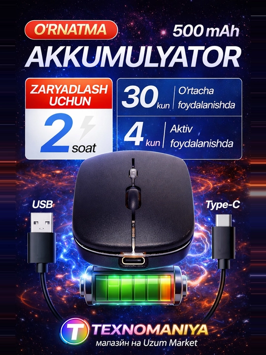 Офисная мышка, для компьютера и офиса, с RGB-подсветкой, Bluetooth/ USB проводная