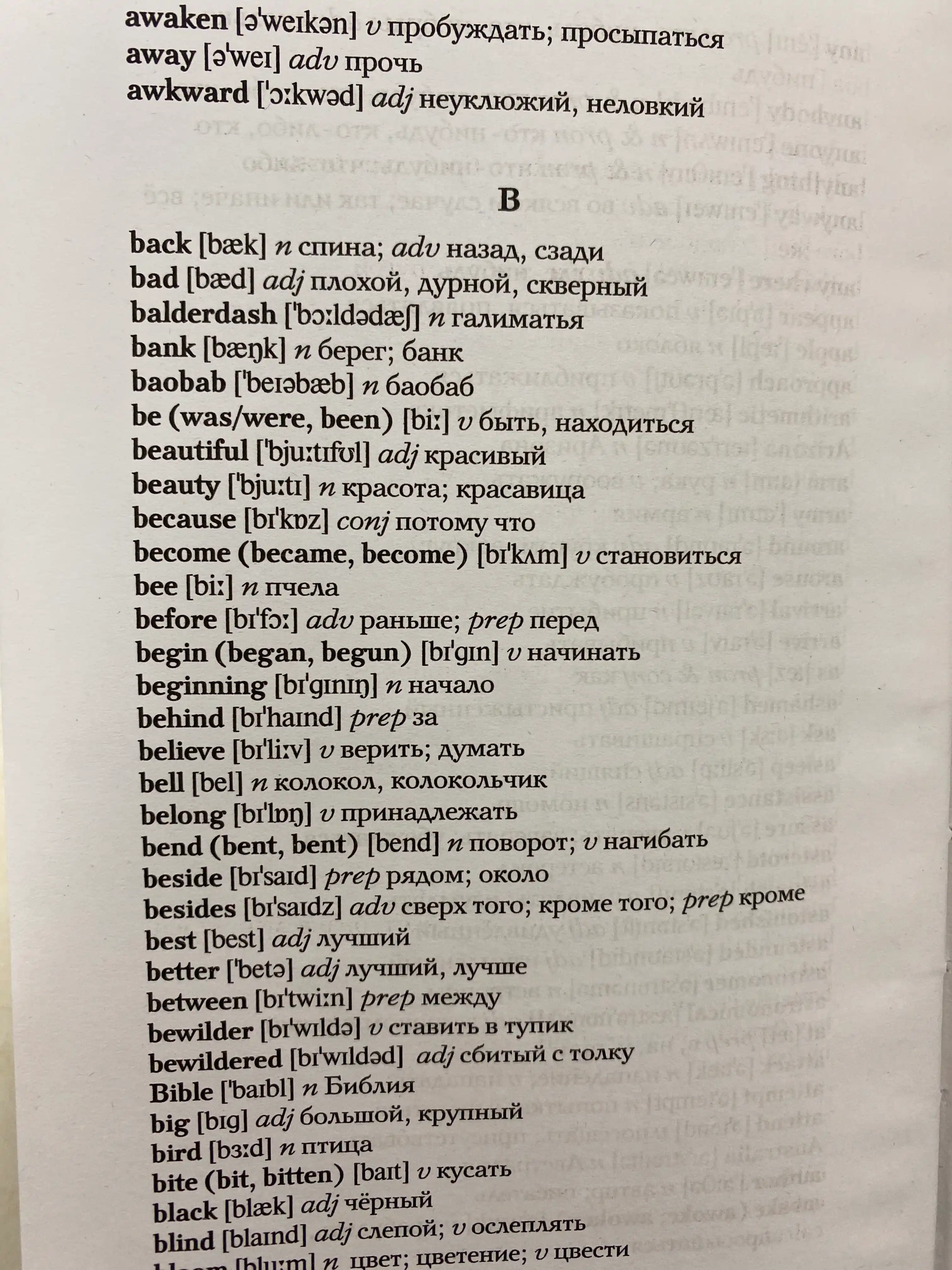 Маленький принц. Уровень 2 = Little Prince