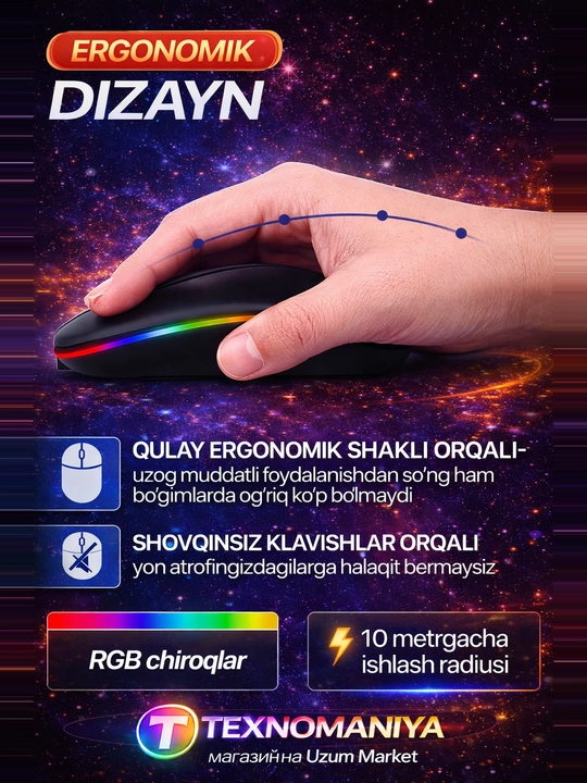 Офисная мышка, для компьютера и офиса, с RGB-подсветкой, Bluetooth/ USB проводная