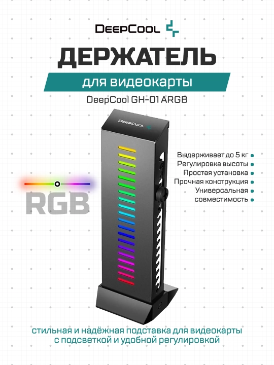 RGB videokarta tutqichi DeepCool GH-01 - 