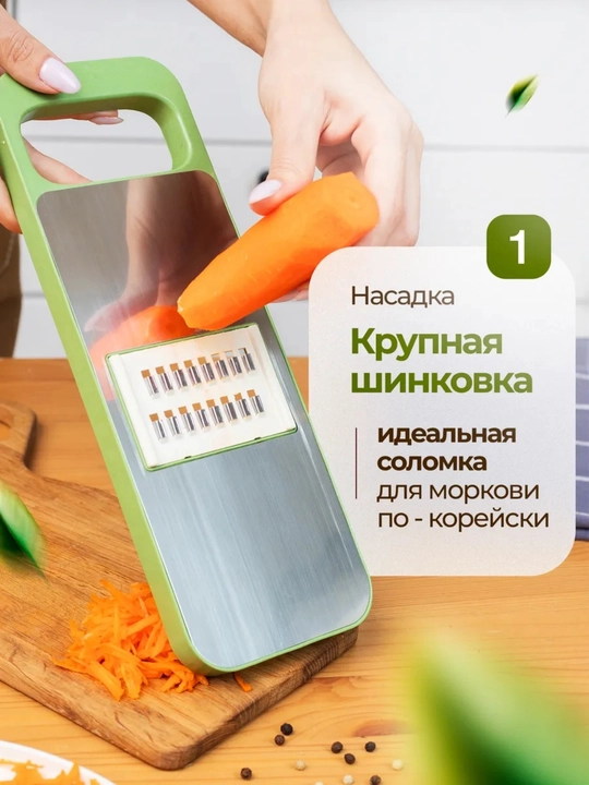 Терка овощерезка 5 в 1 ручная с держателем для овощей, нержавеющая сталь