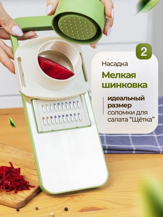 Терка овощерезка 5 в 1 ручная с держателем для овощей, нержавеющая сталь