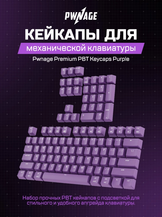 Pwnage PBT - keykaplari - 