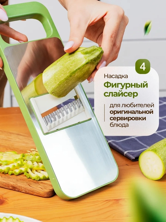 Терка овощерезка 5 в 1 ручная с держателем для овощей, нержавеющая сталь