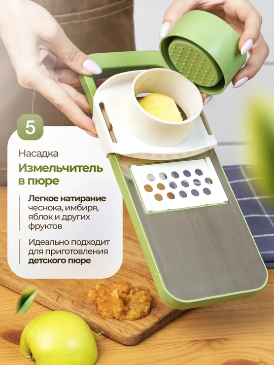 Терка овощерезка 5 в 1 ручная с держателем для овощей, нержавеющая сталь