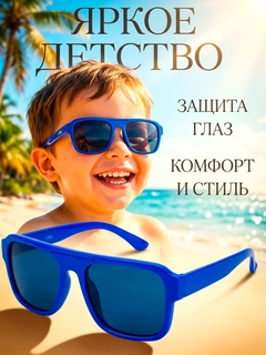 Синий