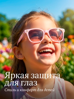 Розовый