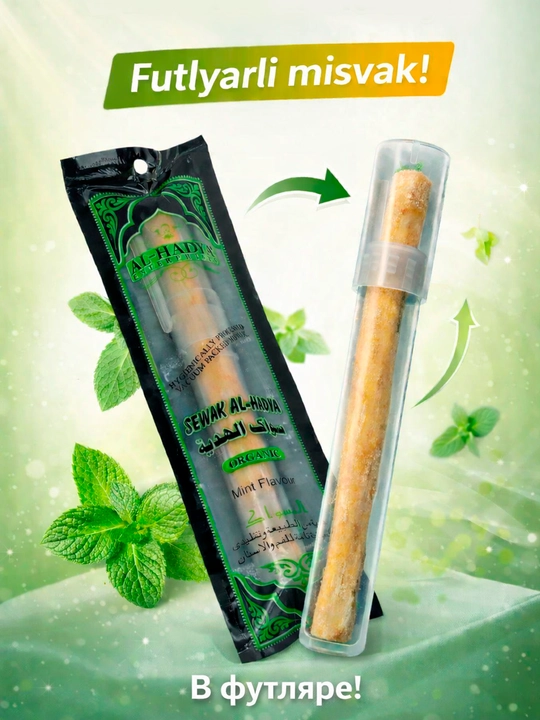 Натуральный Мисвак (Miswak) для гигиены полости рта Севак - 