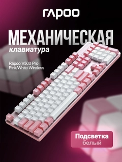 Розовый