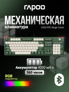 Зеленый