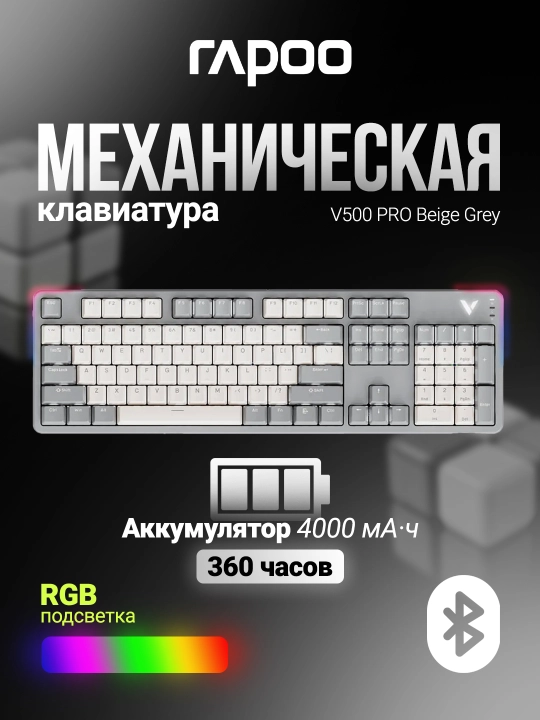 Игровая клавиатура Rapoo V500 Pro - 