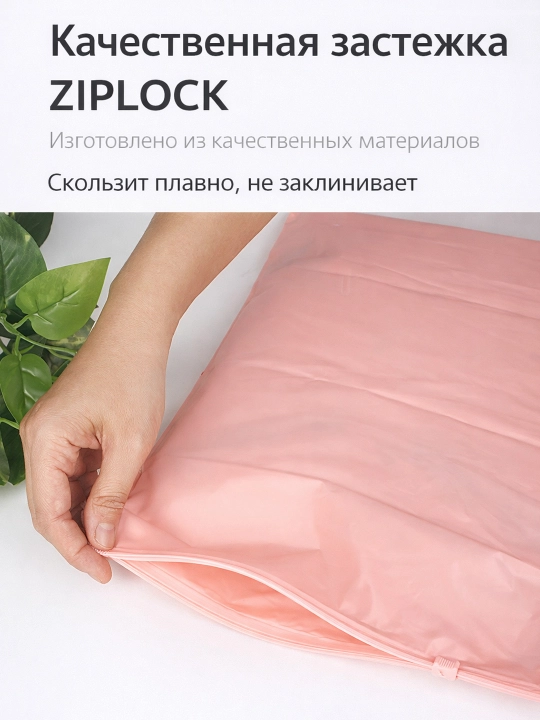 Zip lock paket kiyim va ichki kiyimlar uchun, yugurgichli, ko'rinmas qadoqlash paketi