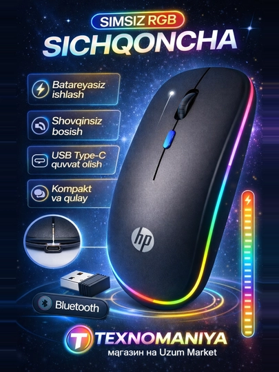 Офисная мышка, для компьютера и офиса, с RGB-подсветкой, Bluetooth/ USB проводная