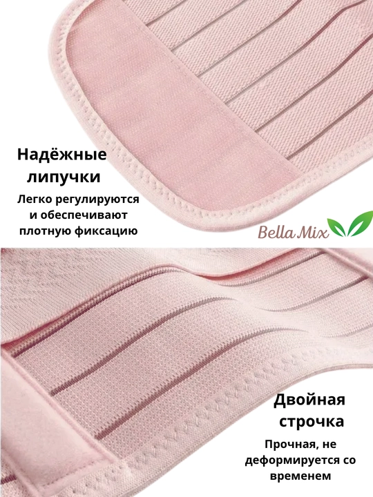 Бандаж для поддержки поясницы при беременности и восстановления фигуры после родов