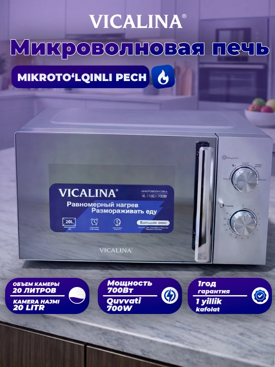 Микроволновая печь VICALINA 20л 700Вт, микроволновка для кухни - 